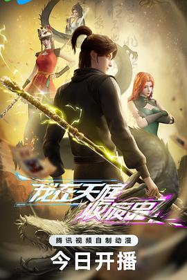 我在天庭收廢品(全集)