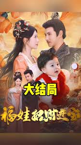 福娃萌寶見者來財(全集)