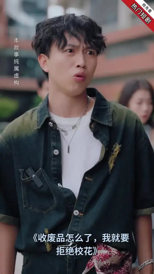 收廢品怎么了我就要拒絕?；?全集)