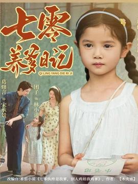 七零養(yǎng)爹日記(全集)
