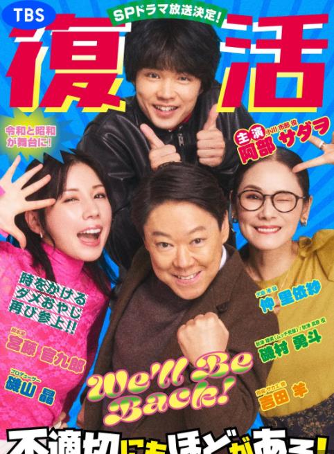 新年伊始不合適也要有個限度！～不能認真聊聊嗎？～