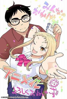 草莓哀歌～缺根筋的活潑妹妹與無(wú)法釋懷的哥哥～