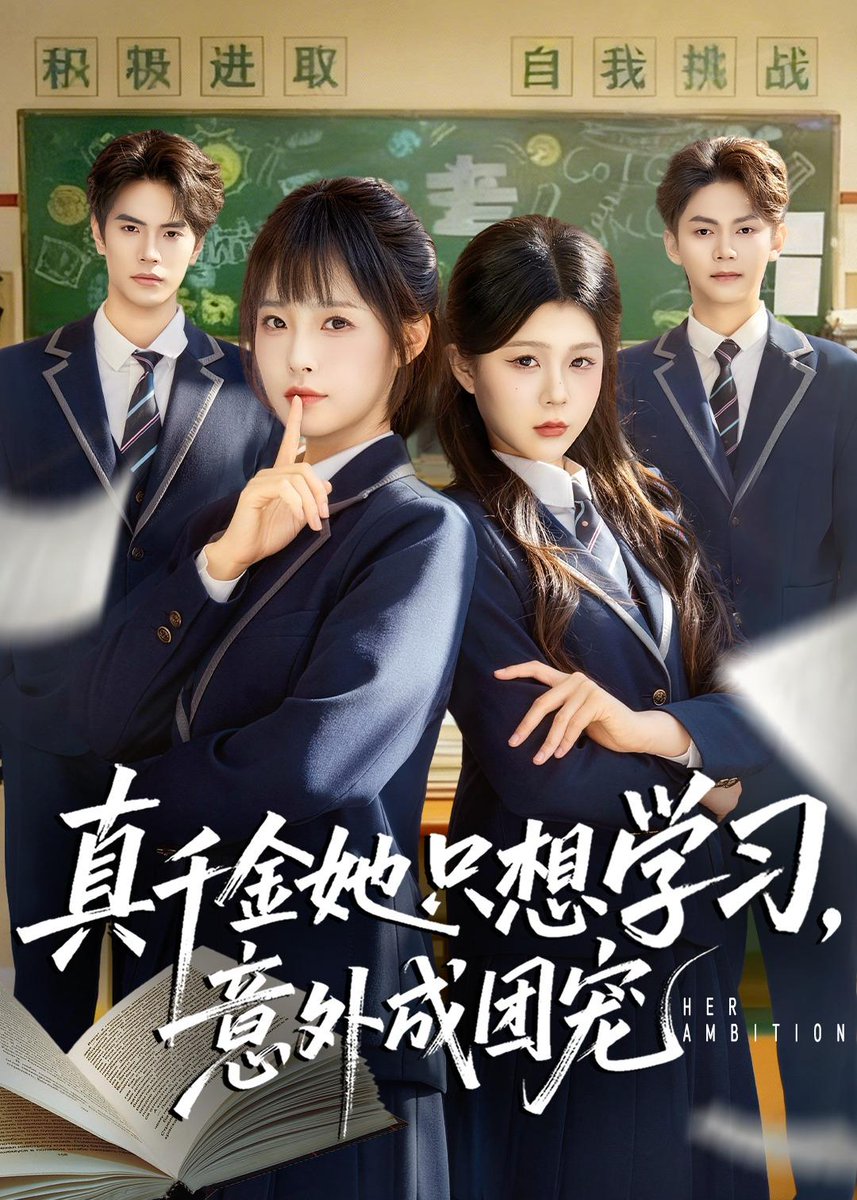 真千金她只想學(xué)習(xí)，意外成團(tuán)寵(全集)