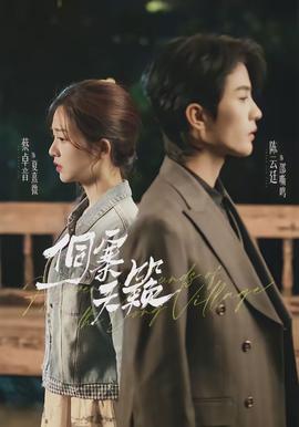 侗寨天籟(全集)