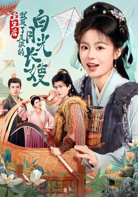 重生后，我成了反派的白月光長(zhǎng)嫂(全集)